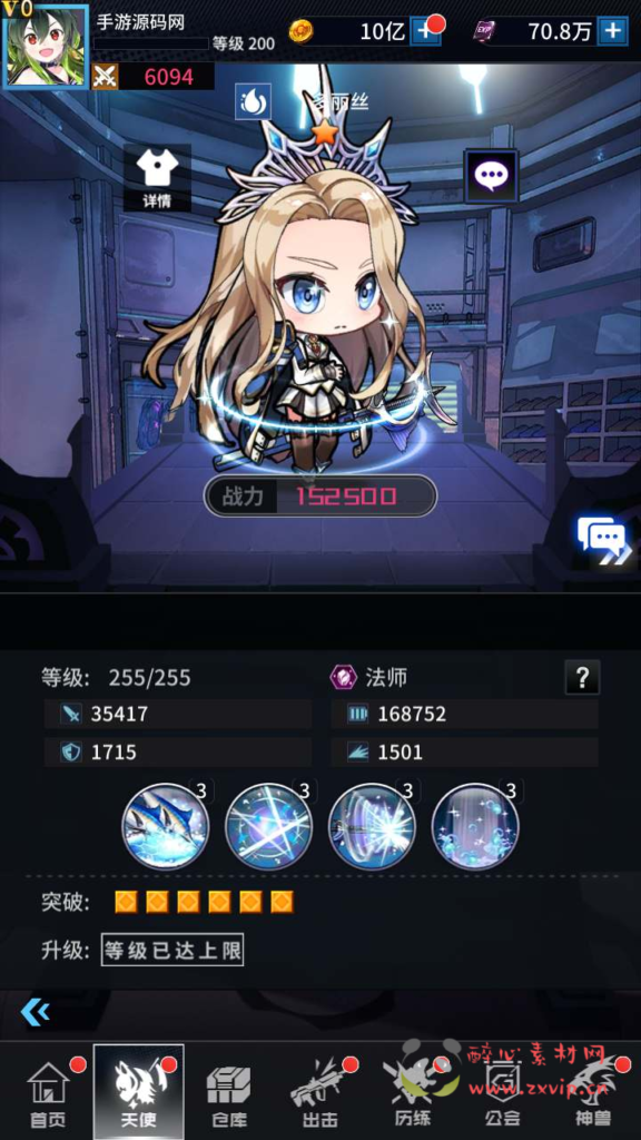 图片[13]|A-673  放置卡牌手游【出站,追击!-幻兽天使联盟】+Linux服务端源码+视频架设教程+配套多功能GM网页后台工具+安卓版本|醉心素材|手游源码|端游源码|资源教程|工具分享|免费源码