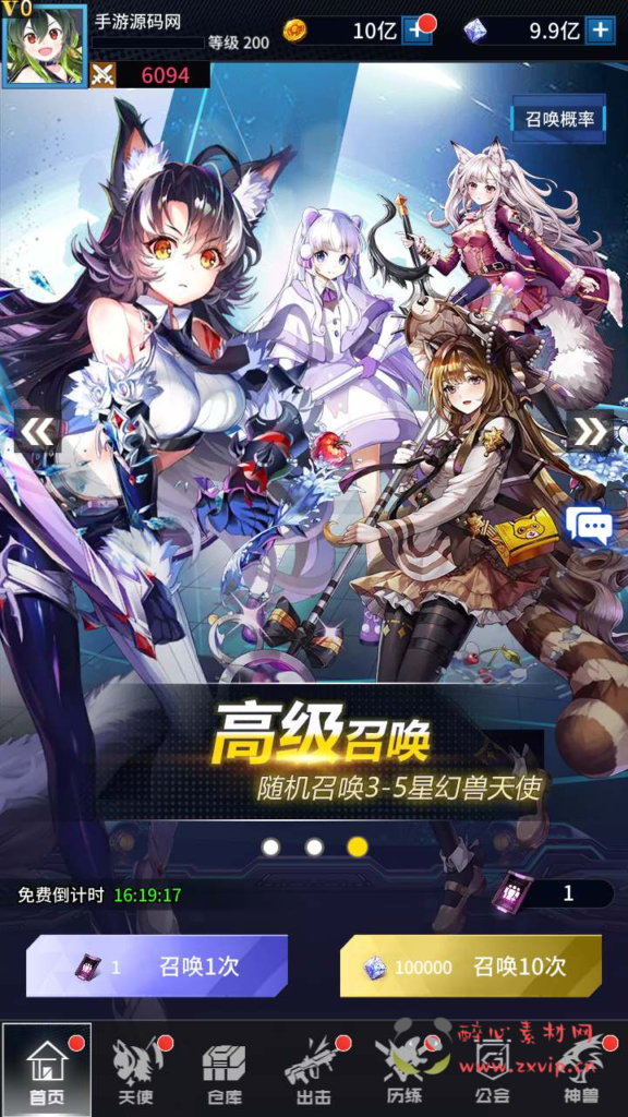 图片[15]|A-673  放置卡牌手游【出站,追击!-幻兽天使联盟】+Linux服务端源码+视频架设教程+配套多功能GM网页后台工具+安卓版本|醉心素材|手游源码|端游源码|资源教程|工具分享|免费源码