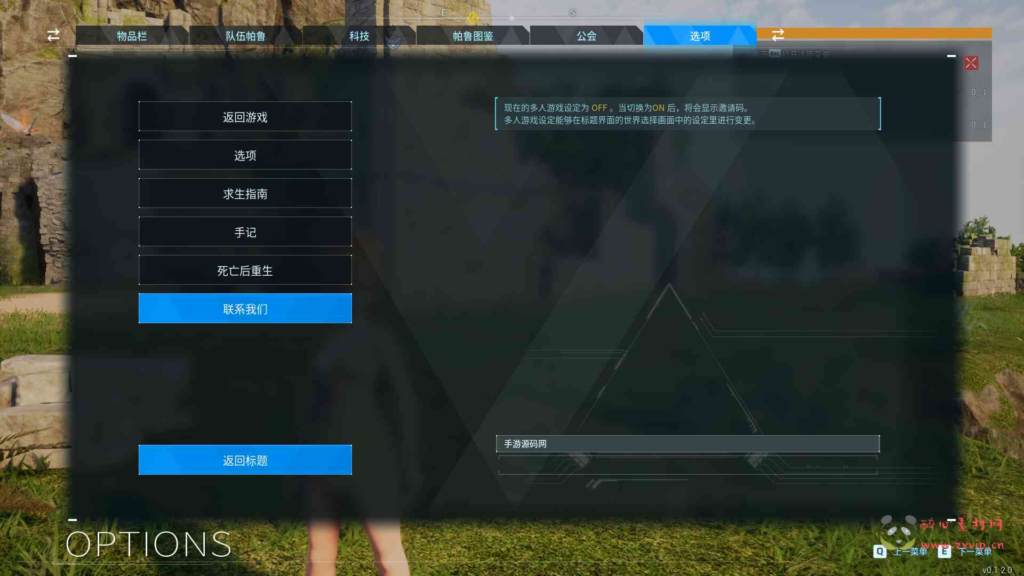 图片[7]|D-142 【幻兽帕鲁端游】+Linux服务端源码+视频架设教程+外网+单机+完整PC电脑客户端|醉心素材|手游源码|端游源码|资源教程|工具分享|免费源码