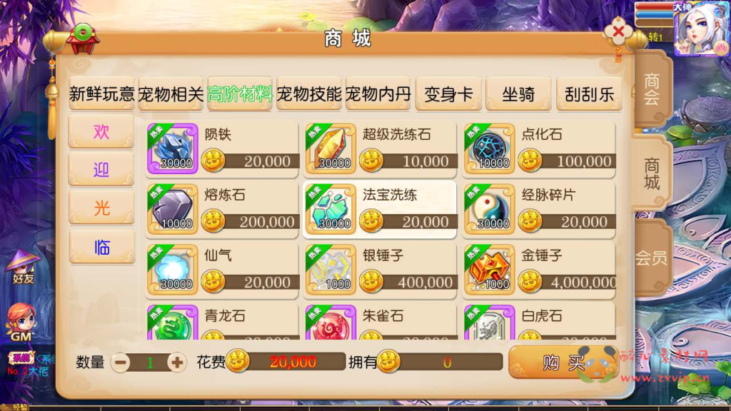 图片[4]|A-675 【梦幻西游之魔方西游3-赞助攻略掉落说明】Linux服务端源码+视频架设教程+多功能GM网页后台工具+多功能GM网页后台+安卓苹果ios双端|醉心素材|手游源码|端游源码|资源教程|工具分享|免费源码