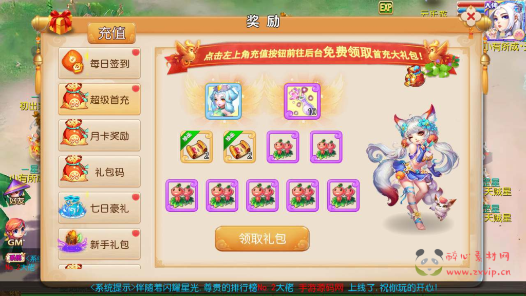 图片[7]|A-675 【梦幻西游之魔方西游3-赞助攻略掉落说明】Linux服务端源码+视频架设教程+多功能GM网页后台工具+多功能GM网页后台+安卓苹果ios双端|醉心素材|手游源码|端游源码|资源教程|工具分享|免费源码