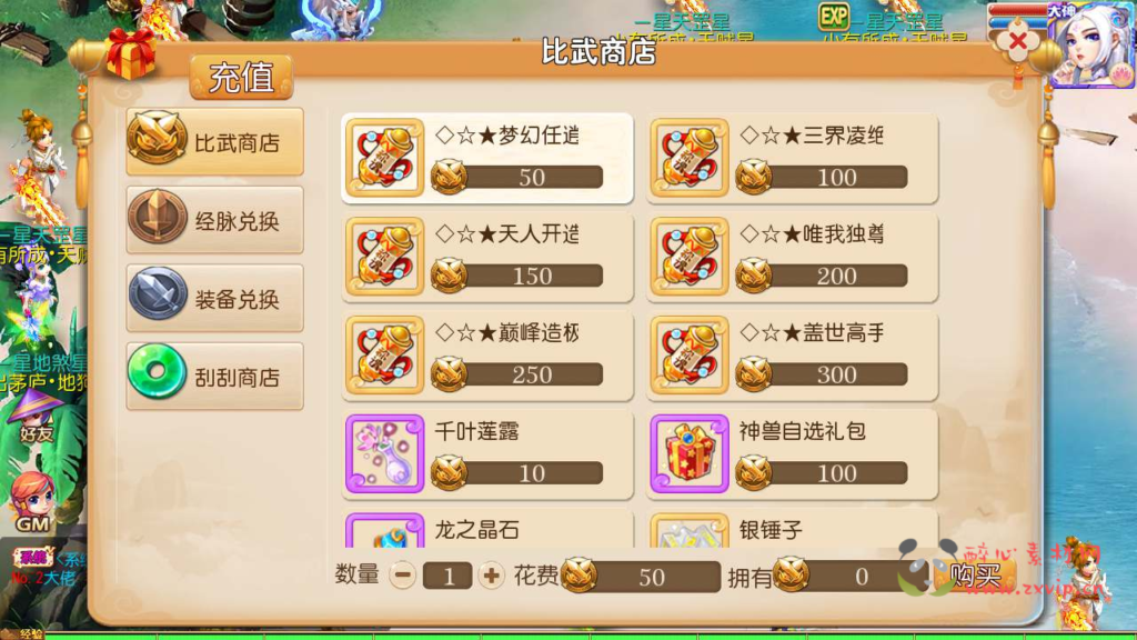 图片[8]|A-675 【梦幻西游之魔方西游3-赞助攻略掉落说明】Linux服务端源码+视频架设教程+多功能GM网页后台工具+多功能GM网页后台+安卓苹果ios双端|醉心素材|手游源码|端游源码|资源教程|工具分享|免费源码