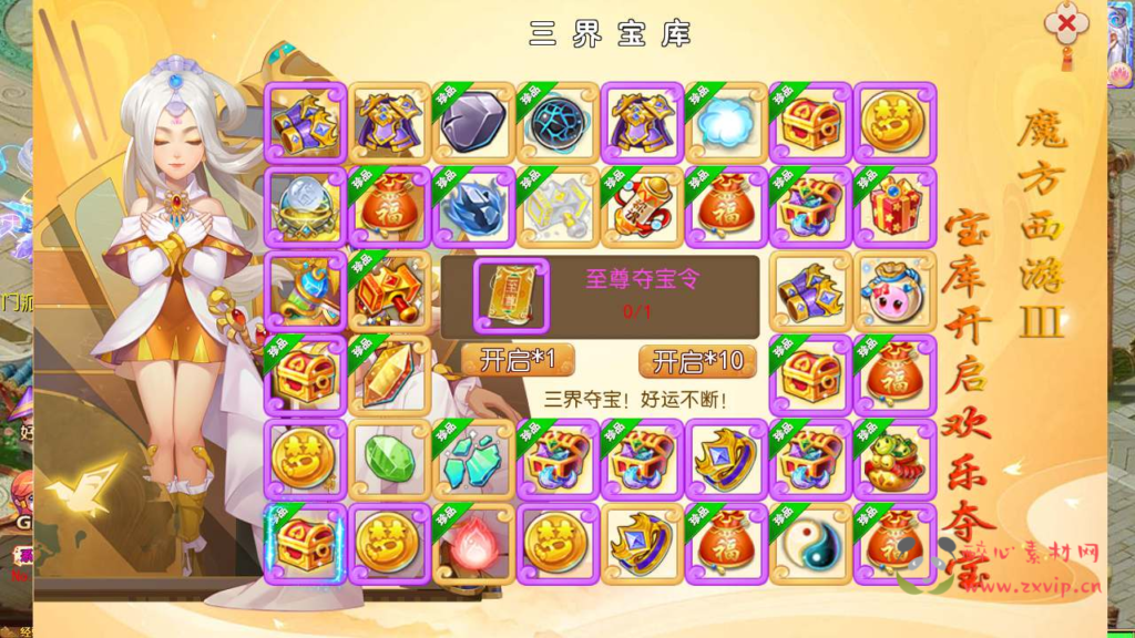 图片[10]|A-675 【梦幻西游之魔方西游3-赞助攻略掉落说明】Linux服务端源码+视频架设教程+多功能GM网页后台工具+多功能GM网页后台+安卓苹果ios双端|醉心素材|手游源码|端游源码|资源教程|工具分享|免费源码