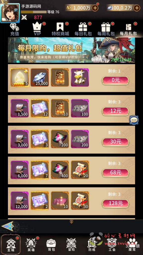 图片[7]|A-676  放置卡牌【忍者学院】+Linux服务端源码+视频架设教程+配套多功能GM网页后台工具+安卓版本|醉心素材|手游源码|端游源码|资源教程|工具分享|免费源码