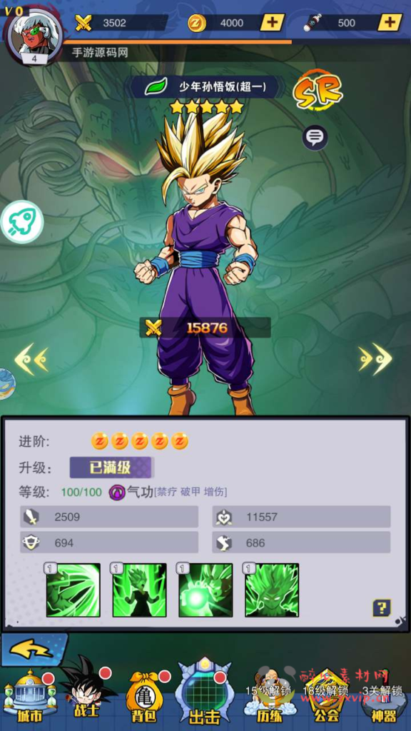 图片[4]|A-678  放置卡牌七龙珠主题【仙魔战场】+Linux服务端源码+视频架设教程+配套多功能GM网页后台工具+苹果IOS安卓双端|醉心素材|手游源码|端游源码|资源教程|工具分享|免费源码