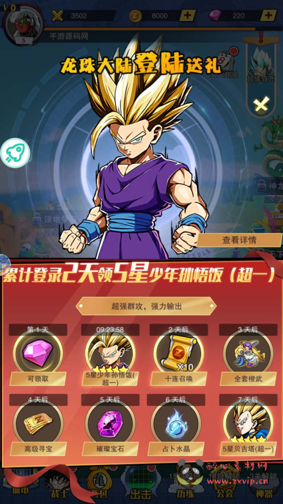 图片[8]|A-678  放置卡牌七龙珠主题【仙魔战场】+Linux服务端源码+视频架设教程+配套多功能GM网页后台工具+苹果IOS安卓双端|醉心素材|手游源码|端游源码|资源教程|工具分享|免费源码