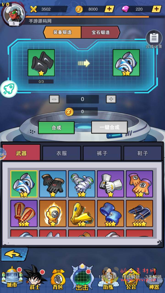 图片[10]|A-678  放置卡牌七龙珠主题【仙魔战场】+Linux服务端源码+视频架设教程+配套多功能GM网页后台工具+苹果IOS安卓双端|醉心素材|手游源码|端游源码|资源教程|工具分享|免费源码