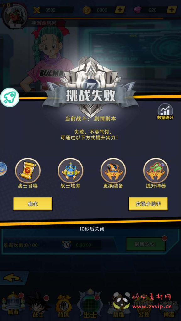 图片[11]|A-678  放置卡牌七龙珠主题【仙魔战场】+Linux服务端源码+视频架设教程+配套多功能GM网页后台工具+苹果IOS安卓双端|醉心素材|手游源码|端游源码|资源教程|工具分享|免费源码