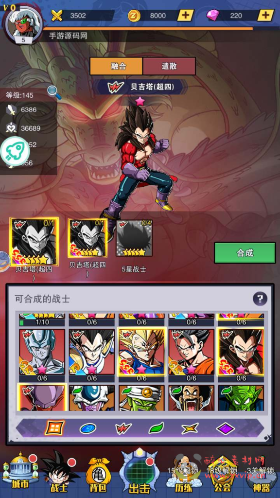 图片[13]|A-678  放置卡牌七龙珠主题【仙魔战场】+Linux服务端源码+视频架设教程+配套多功能GM网页后台工具+苹果IOS安卓双端|醉心素材|手游源码|端游源码|资源教程|工具分享|免费源码