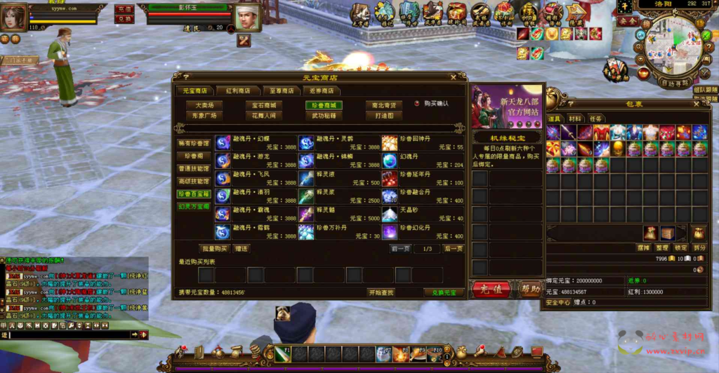 图片[9]|D-140  [端游]【新天龙八部3永恒经典之绝学江山策仿官服】+Linux服务端源码+视频架设教程+完整PC客户端+配套GM工具|醉心素材|手游源码|端游源码|资源教程|工具分享|免费源码