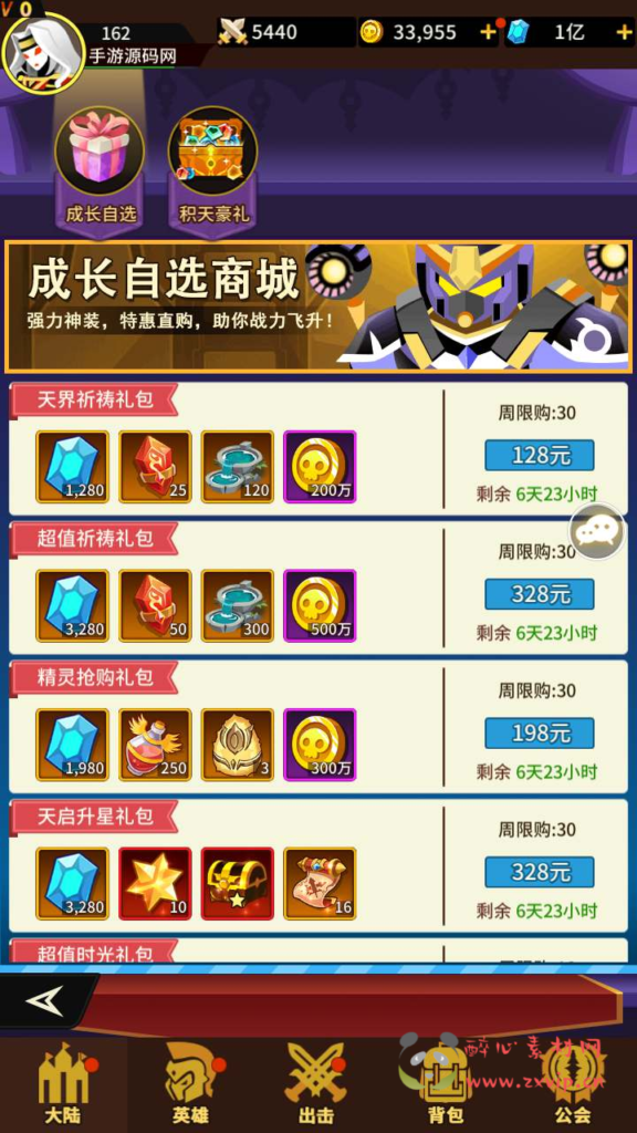 图片[9]|A-679  放置卡牌【神兽联萌】+Linux服务端源码+视频架设教程+配套多功能GM网页后台工具+安卓版本|醉心素材|手游源码|端游源码|资源教程|工具分享|免费源码