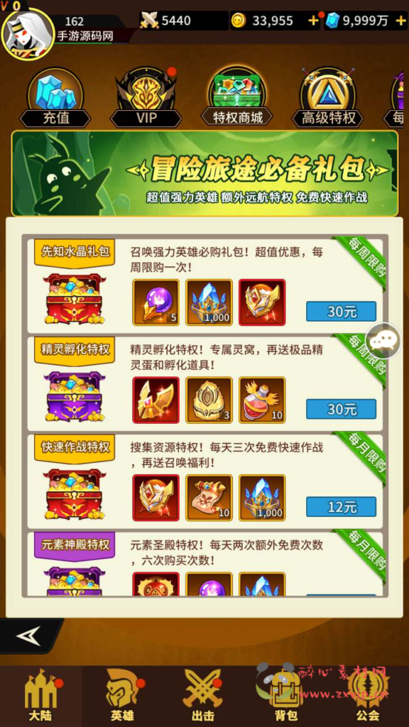 图片[18]|A-679  放置卡牌【神兽联萌】+Linux服务端源码+视频架设教程+配套多功能GM网页后台工具+安卓版本|醉心素材|手游源码|端游源码|资源教程|工具分享|免费源码