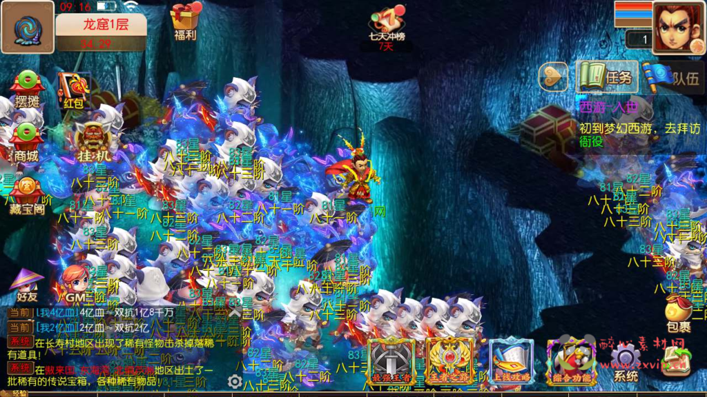 图片[13]|A-680 【梦幻西游之幽魂西游-全套源码-赞助攻略掉落说明】+Linux服务端源码+视频架设教程+多功能GM网页后台工具+多功能GM网页后台+安卓苹果ios双端|醉心素材|手游源码|端游源码|资源教程|工具分享|免费源码