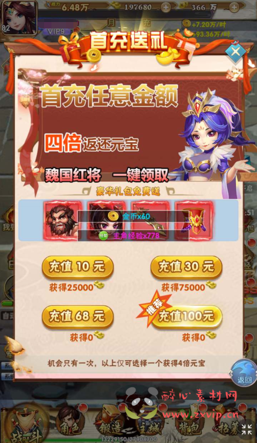 图片[2]|H-160  [H5]放置卡牌【三国群英录】+Win服务端源码+视频架设教程+开放多区+开放跨服+新版多功能GM网页授权后台|醉心素材|手游源码|端游源码|资源教程|工具分享|免费源码