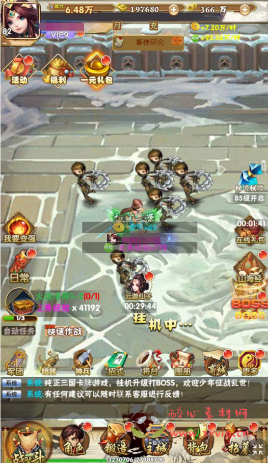 图片[3]|H-160  [H5]放置卡牌【三国群英录】+Win服务端源码+视频架设教程+开放多区+开放跨服+新版多功能GM网页授权后台|醉心素材|手游源码|端游源码|资源教程|工具分享|免费源码