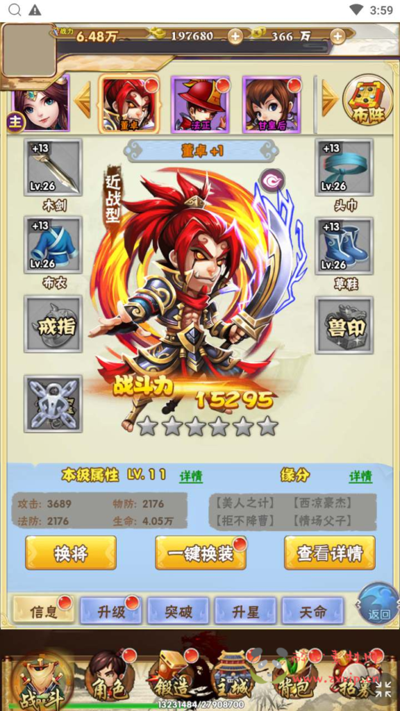 图片[4]|H-160  [H5]放置卡牌【三国群英录】+Win服务端源码+视频架设教程+开放多区+开放跨服+新版多功能GM网页授权后台|醉心素材|手游源码|端游源码|资源教程|工具分享|免费源码