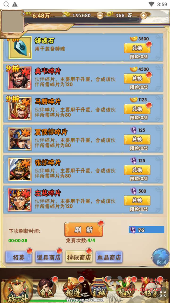 图片[5]|H-160  [H5]放置卡牌【三国群英录】+Win服务端源码+视频架设教程+开放多区+开放跨服+新版多功能GM网页授权后台|醉心素材|手游源码|端游源码|资源教程|工具分享|免费源码