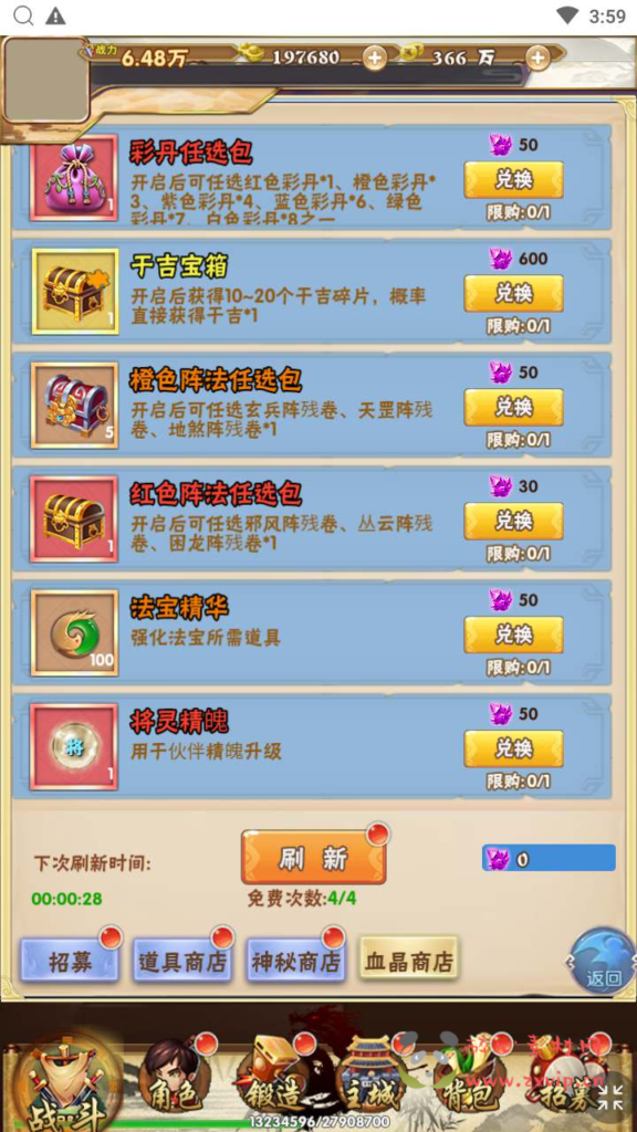 图片[6]|H-160  [H5]放置卡牌【三国群英录】+Win服务端源码+视频架设教程+开放多区+开放跨服+新版多功能GM网页授权后台|醉心素材|手游源码|端游源码|资源教程|工具分享|免费源码