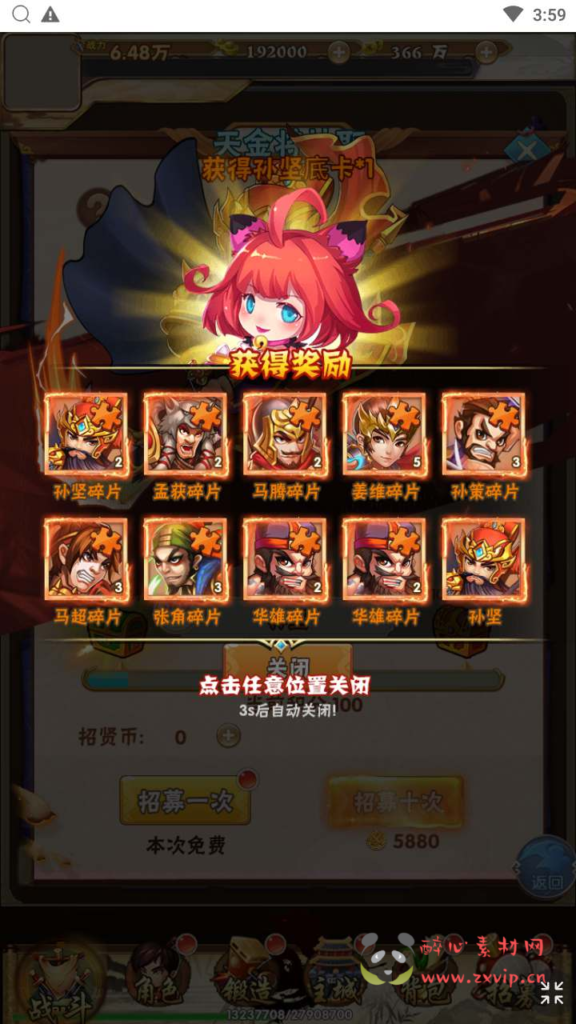 图片[7]|H-160  [H5]放置卡牌【三国群英录】+Win服务端源码+视频架设教程+开放多区+开放跨服+新版多功能GM网页授权后台|醉心素材|手游源码|端游源码|资源教程|工具分享|免费源码