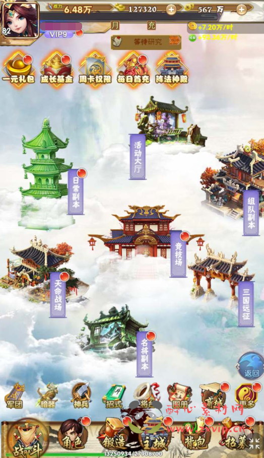 图片[11]|H-160  [H5]放置卡牌【三国群英录】+Win服务端源码+视频架设教程+开放多区+开放跨服+新版多功能GM网页授权后台|醉心素材|手游源码|端游源码|资源教程|工具分享|免费源码