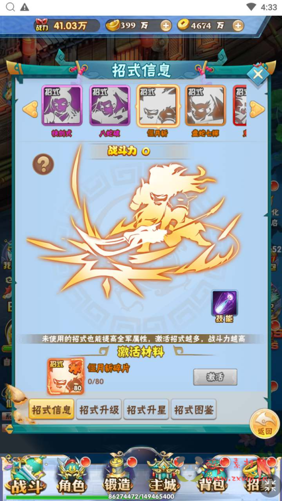 图片[7]|H-161  [H5] 放置卡牌【九剑OL】+Win服务端源码+视频架设教程+开放多区+开放跨服+新版多功能GM网页授权后台|醉心素材|手游源码|端游源码|资源教程|工具分享|免费源码