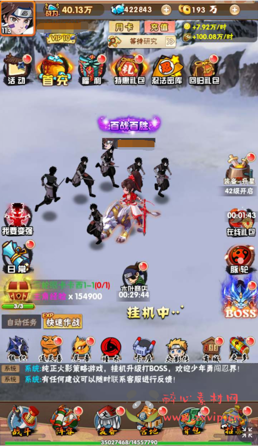 图片[2]|H-162   [H5] 放置卡牌【火影忍者】+Win服务端源码+视频架设教程+开放多区+开放跨服+新版多功能GM网页授权后台|醉心素材|手游源码|端游源码|资源教程|工具分享|免费源码