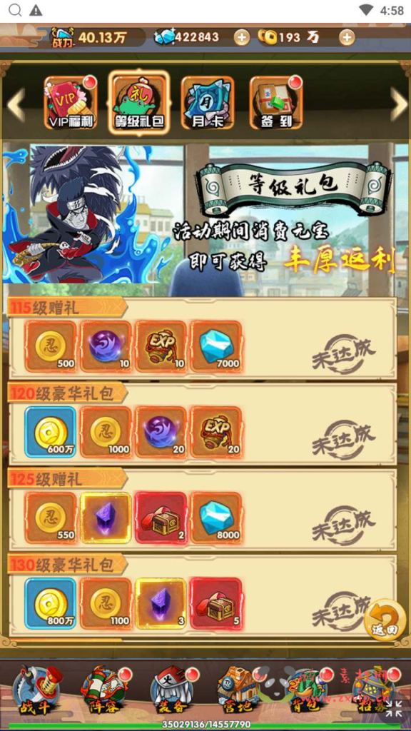 图片[4]|H-162   [H5] 放置卡牌【火影忍者】+Win服务端源码+视频架设教程+开放多区+开放跨服+新版多功能GM网页授权后台|醉心素材|手游源码|端游源码|资源教程|工具分享|免费源码