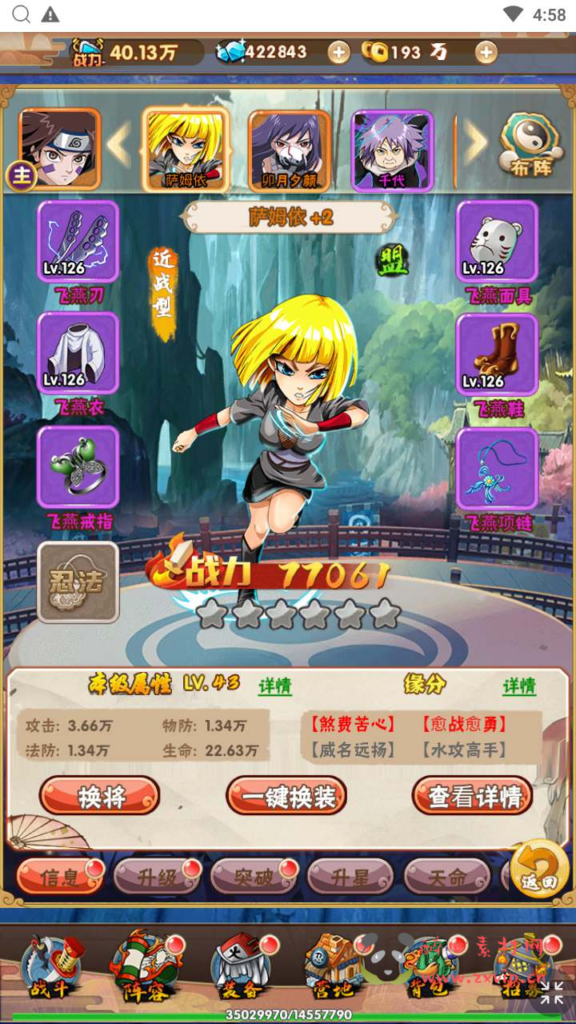 图片[5]|H-162   [H5] 放置卡牌【火影忍者】+Win服务端源码+视频架设教程+开放多区+开放跨服+新版多功能GM网页授权后台|醉心素材|手游源码|端游源码|资源教程|工具分享|免费源码