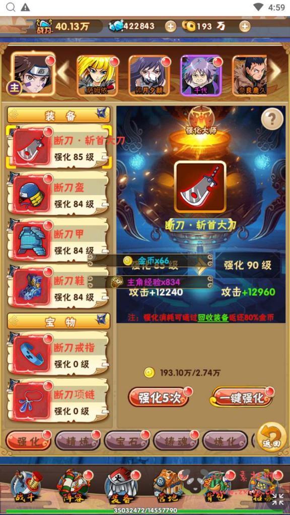 图片[6]|H-162   [H5] 放置卡牌【火影忍者】+Win服务端源码+视频架设教程+开放多区+开放跨服+新版多功能GM网页授权后台|醉心素材|手游源码|端游源码|资源教程|工具分享|免费源码