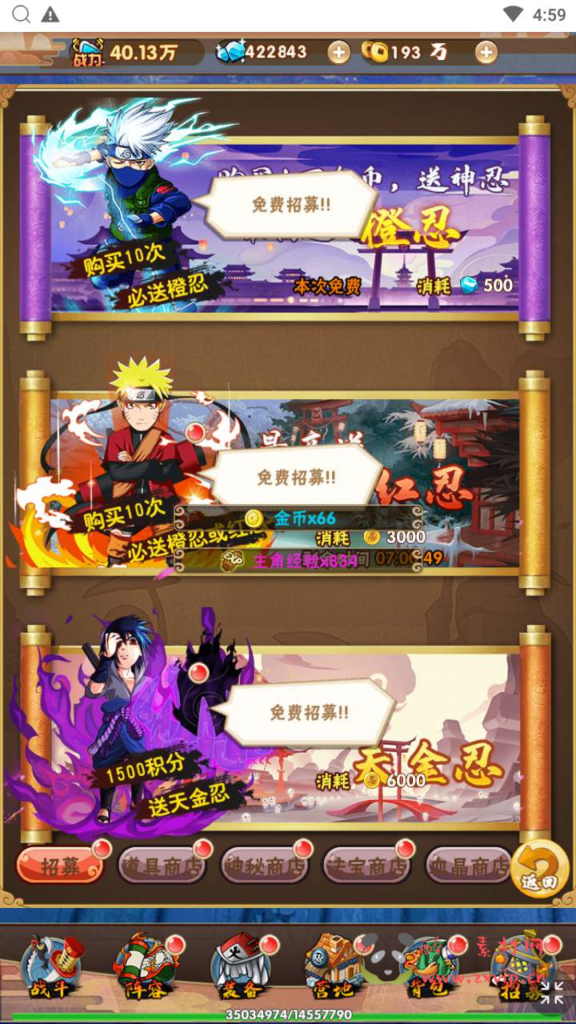 图片[7]|H-162   [H5] 放置卡牌【火影忍者】+Win服务端源码+视频架设教程+开放多区+开放跨服+新版多功能GM网页授权后台|醉心素材|手游源码|端游源码|资源教程|工具分享|免费源码