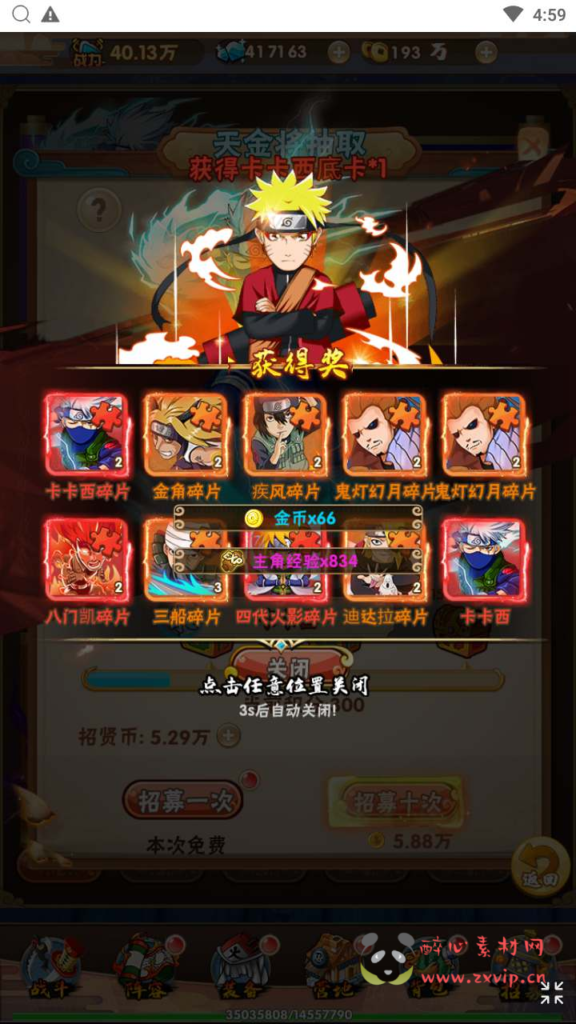 图片[8]|H-162   [H5] 放置卡牌【火影忍者】+Win服务端源码+视频架设教程+开放多区+开放跨服+新版多功能GM网页授权后台|醉心素材|手游源码|端游源码|资源教程|工具分享|免费源码