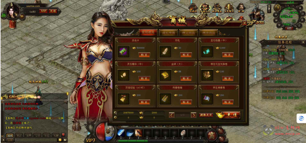 图片[4]|D-139 【网页游戏之传奇霸业】+Win服务端源码+视频架设教程+充值教程+外网教程|醉心素材|手游源码|端游源码|资源教程|工具分享|免费源码