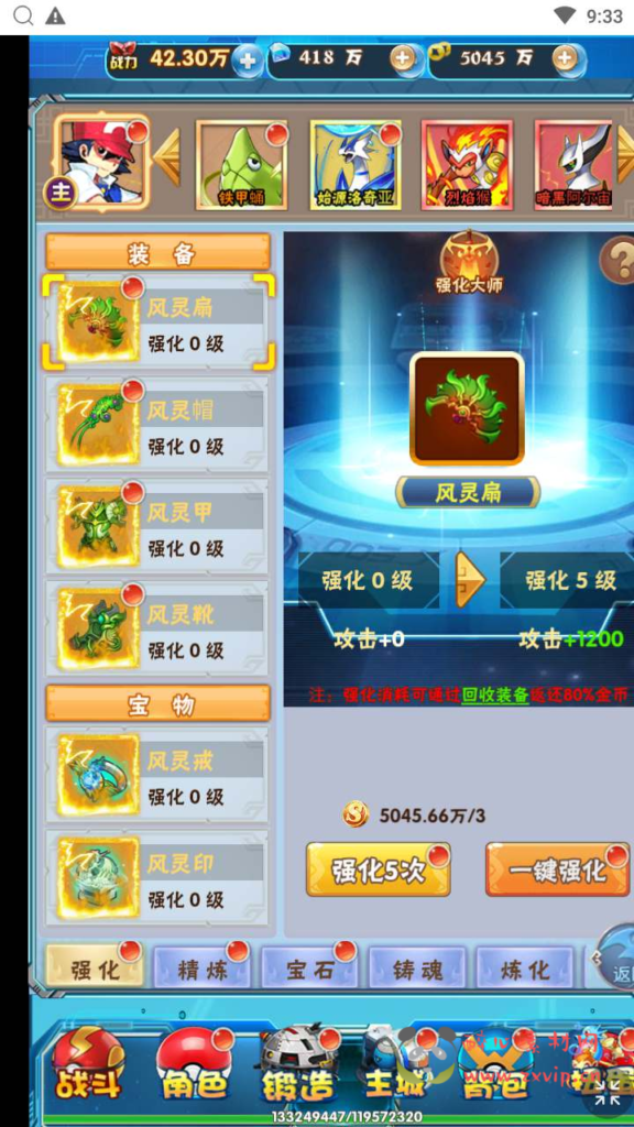 图片[4]|H-163 【逍遥宝可游】+Win服务端源码+视频架设教程+开放多区+开放跨服+新版多功能GM网页授权后台|醉心素材|手游源码|端游源码|资源教程|工具分享|免费源码