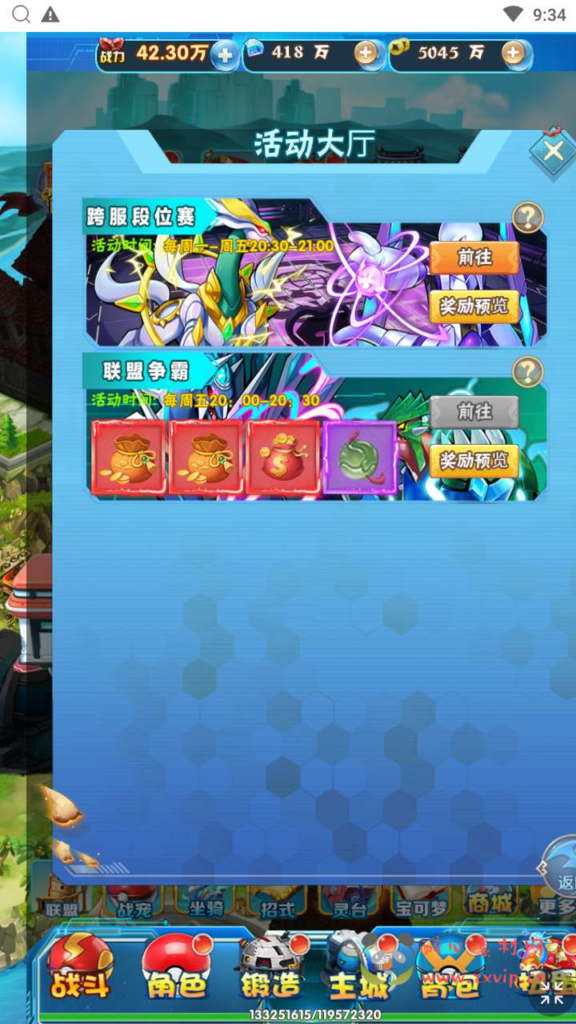 图片[5]|H-163 【逍遥宝可游】+Win服务端源码+视频架设教程+开放多区+开放跨服+新版多功能GM网页授权后台|醉心素材|手游源码|端游源码|资源教程|工具分享|免费源码