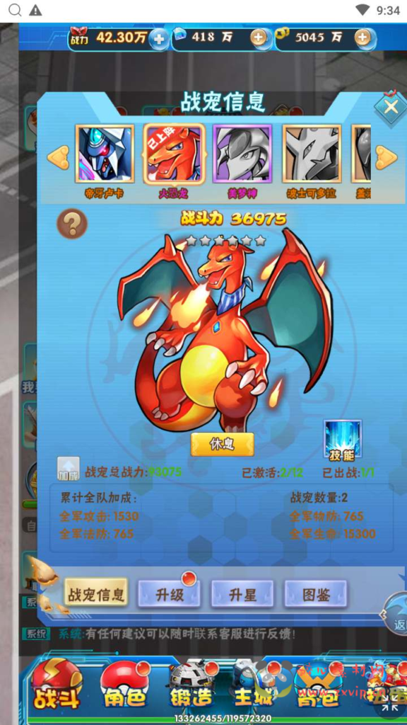 图片[8]|H-163 【逍遥宝可游】+Win服务端源码+视频架设教程+开放多区+开放跨服+新版多功能GM网页授权后台|醉心素材|手游源码|端游源码|资源教程|工具分享|免费源码