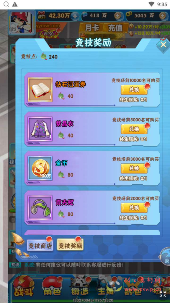 图片[11]|H-163 【逍遥宝可游】+Win服务端源码+视频架设教程+开放多区+开放跨服+新版多功能GM网页授权后台|醉心素材|手游源码|端游源码|资源教程|工具分享|免费源码