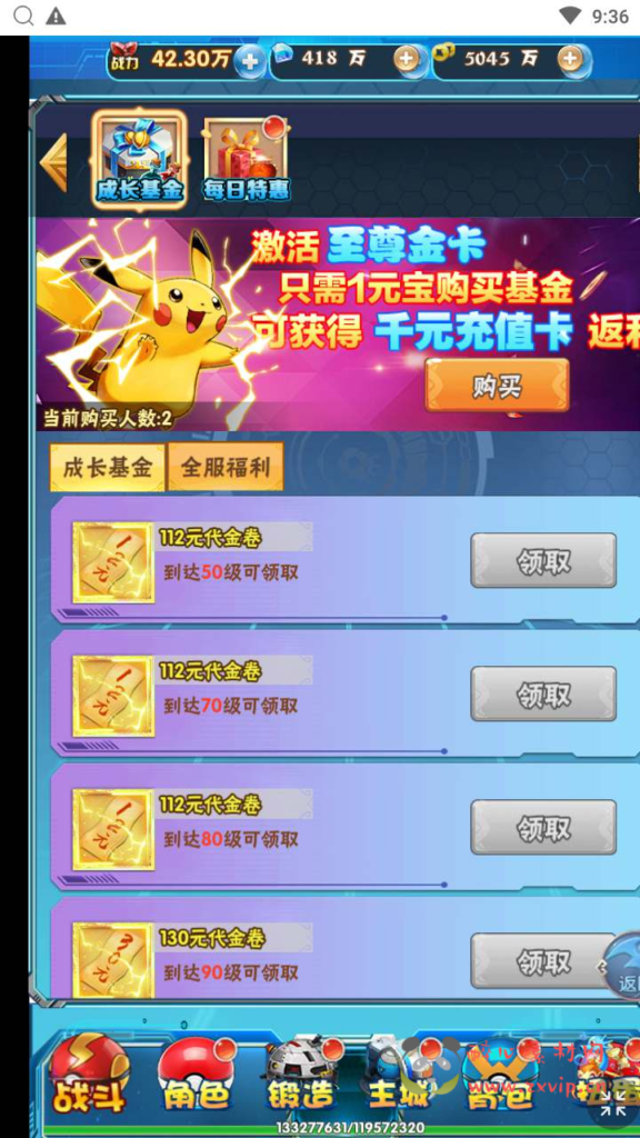 图片[13]|H-163 【逍遥宝可游】+Win服务端源码+视频架设教程+开放多区+开放跨服+新版多功能GM网页授权后台|醉心素材|手游源码|端游源码|资源教程|工具分享|免费源码