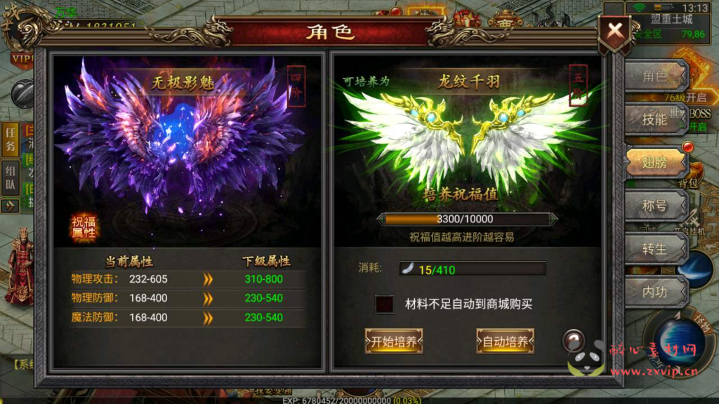 图片[2]|A-681 【幽冥传奇之雷破霸天合击】+Win服务端源码+视频架设教程+GM总运营管理后台+多功能GM网页后台+苹果IOS安卓双端|醉心素材|手游源码|端游源码|资源教程|工具分享|免费源码