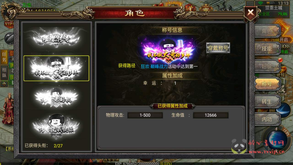 图片[3]|A-681 【幽冥传奇之雷破霸天合击】+Win服务端源码+视频架设教程+GM总运营管理后台+多功能GM网页后台+苹果IOS安卓双端|醉心素材|手游源码|端游源码|资源教程|工具分享|免费源码