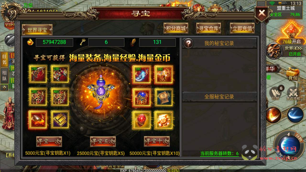 图片[5]|A-681 【幽冥传奇之雷破霸天合击】+Win服务端源码+视频架设教程+GM总运营管理后台+多功能GM网页后台+苹果IOS安卓双端|醉心素材|手游源码|端游源码|资源教程|工具分享|免费源码