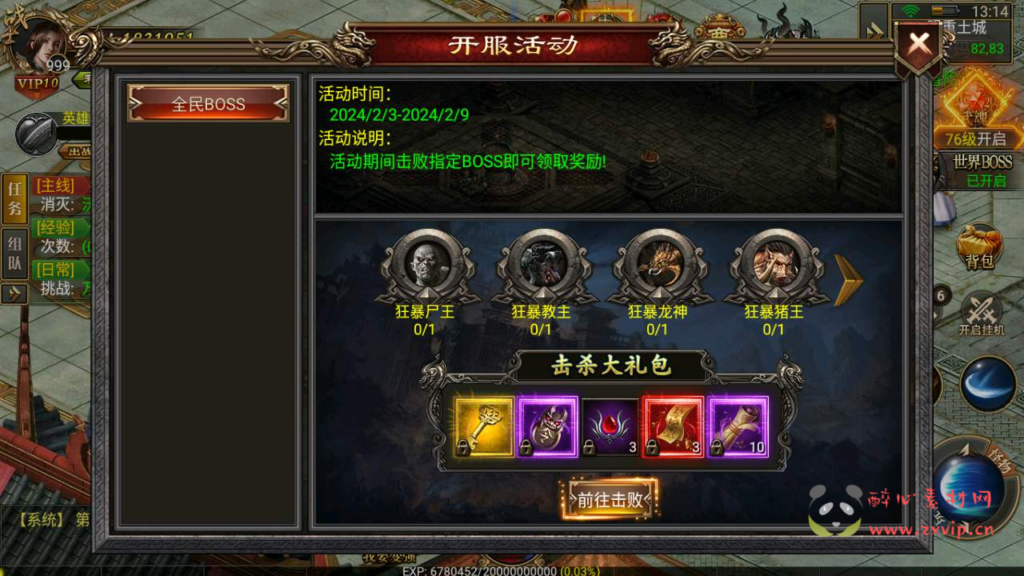 图片[8]|A-681 【幽冥传奇之雷破霸天合击】+Win服务端源码+视频架设教程+GM总运营管理后台+多功能GM网页后台+苹果IOS安卓双端|醉心素材|手游源码|端游源码|资源教程|工具分享|免费源码