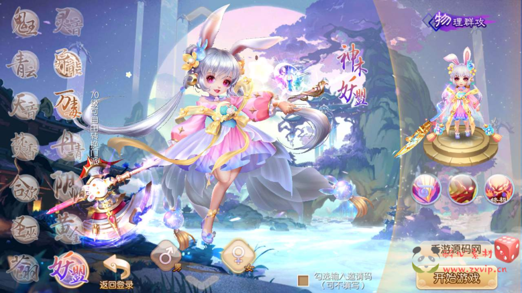 图片[2]|A-682 【梦幻诛仙之传奇梦诛纯仿官方14职业】+Linux服务端源码+视频架设教程+新版多功能GM网页后台工具+安卓苹果IOS双端|醉心素材|手游源码|端游源码|资源教程|工具分享|免费源码