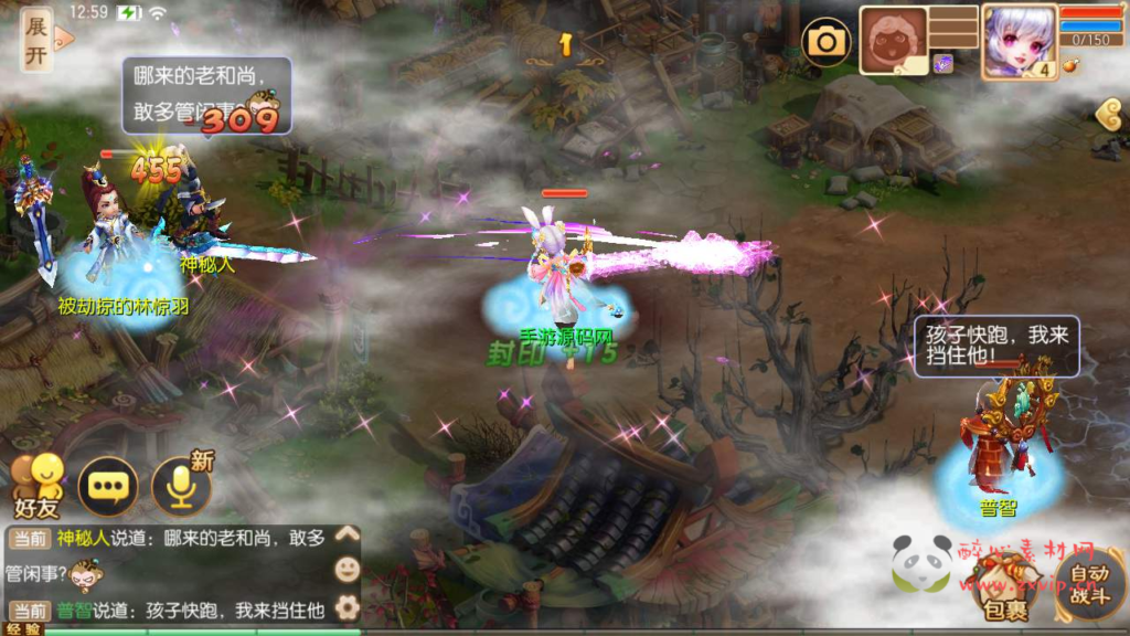 图片[3]|A-682 【梦幻诛仙之传奇梦诛纯仿官方14职业】+Linux服务端源码+视频架设教程+新版多功能GM网页后台工具+安卓苹果IOS双端|醉心素材|手游源码|端游源码|资源教程|工具分享|免费源码