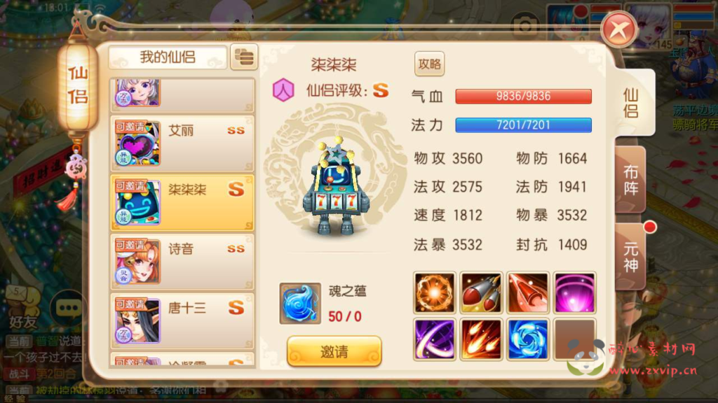 图片[5]|A-682 【梦幻诛仙之传奇梦诛纯仿官方14职业】+Linux服务端源码+视频架设教程+新版多功能GM网页后台工具+安卓苹果IOS双端|醉心素材|手游源码|端游源码|资源教程|工具分享|免费源码