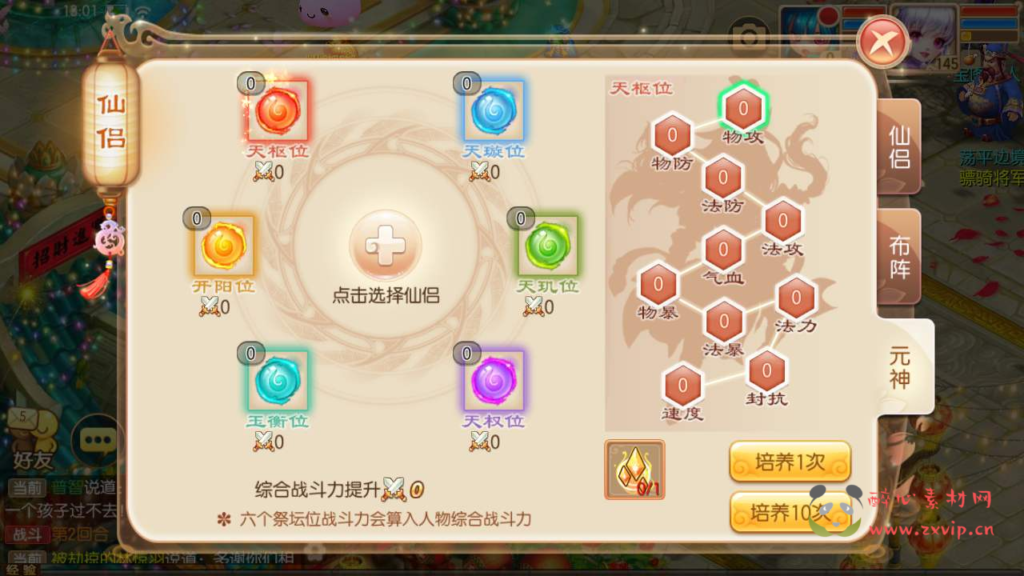 图片[6]|A-682 【梦幻诛仙之传奇梦诛纯仿官方14职业】+Linux服务端源码+视频架设教程+新版多功能GM网页后台工具+安卓苹果IOS双端|醉心素材|手游源码|端游源码|资源教程|工具分享|免费源码