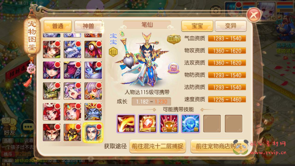 图片[7]|A-682 【梦幻诛仙之传奇梦诛纯仿官方14职业】+Linux服务端源码+视频架设教程+新版多功能GM网页后台工具+安卓苹果IOS双端|醉心素材|手游源码|端游源码|资源教程|工具分享|免费源码