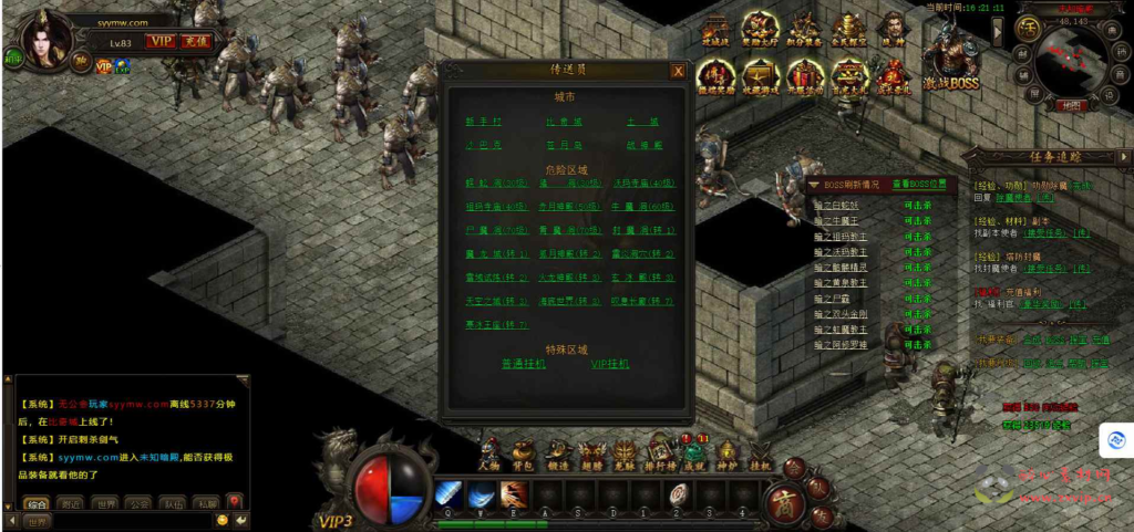 图片[7]|D-139 【网页游戏之传奇霸业】+Win服务端源码+视频架设教程+充值教程+外网教程|醉心素材|手游源码|端游源码|资源教程|工具分享|免费源码