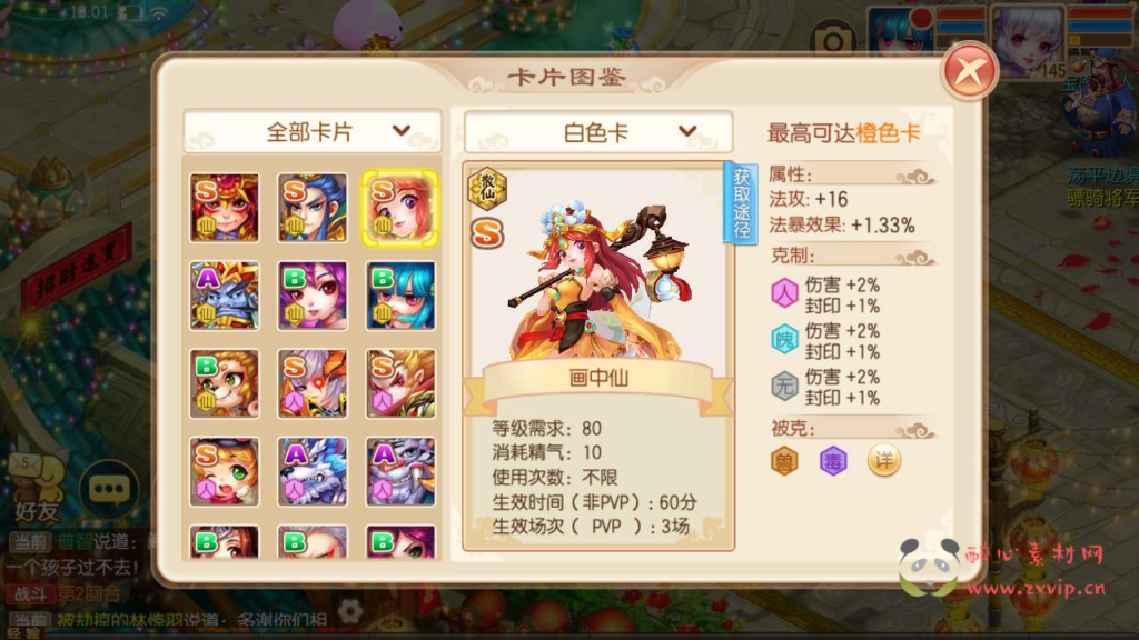 图片[9]|A-682 【梦幻诛仙之传奇梦诛纯仿官方14职业】+Linux服务端源码+视频架设教程+新版多功能GM网页后台工具+安卓苹果IOS双端|醉心素材|手游源码|端游源码|资源教程|工具分享|免费源码