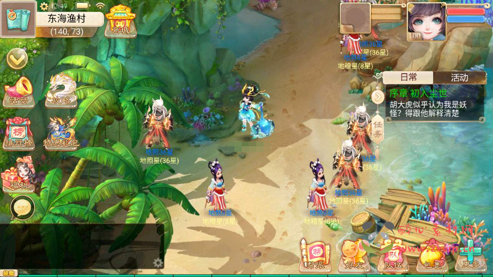 图片[3]|A-685 【大话西游之天空西游超变法门破天西游-全套源码】+Linux服务端源码+视频架设教程+完善GM总运营后台+安卓|醉心素材|手游源码|端游源码|资源教程|工具分享|免费源码