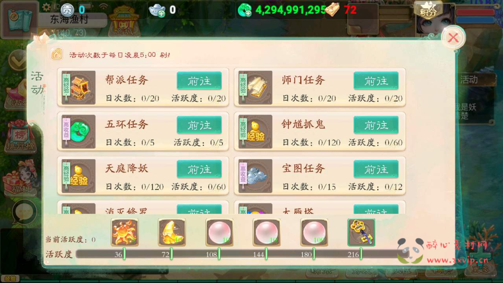 图片[4]|A-685 【大话西游之天空西游超变法门破天西游-全套源码】+Linux服务端源码+视频架设教程+完善GM总运营后台+安卓|醉心素材|手游源码|端游源码|资源教程|工具分享|免费源码